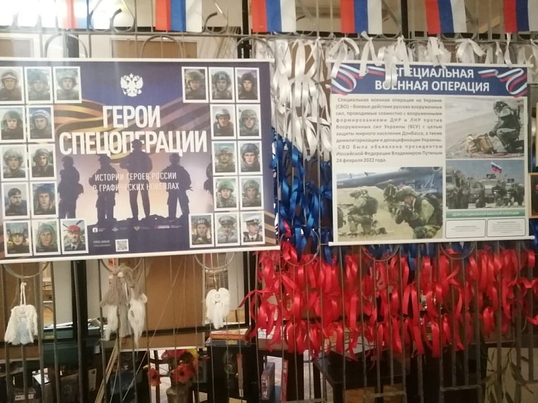 Экспозиция школьного музея «Герои спецоперации»