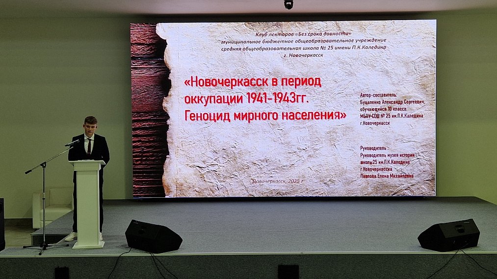 «Великая Отечественная война в истории Донского края: события, источники, память»