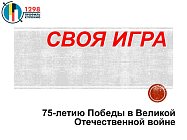 Викторина в музее ГБОУ г.Москва Школа №1298 «Профиль Куркино»