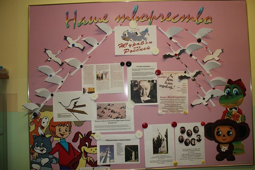 Посылка из Сибири накануне Дня белых журавлей