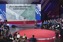 Первый Всероссийский школьный исторический форум «Сила – в правде!»