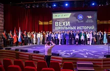 Школьные музеи открыли новый сезон