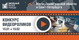 Конкурс определит лучшие школьные музеи