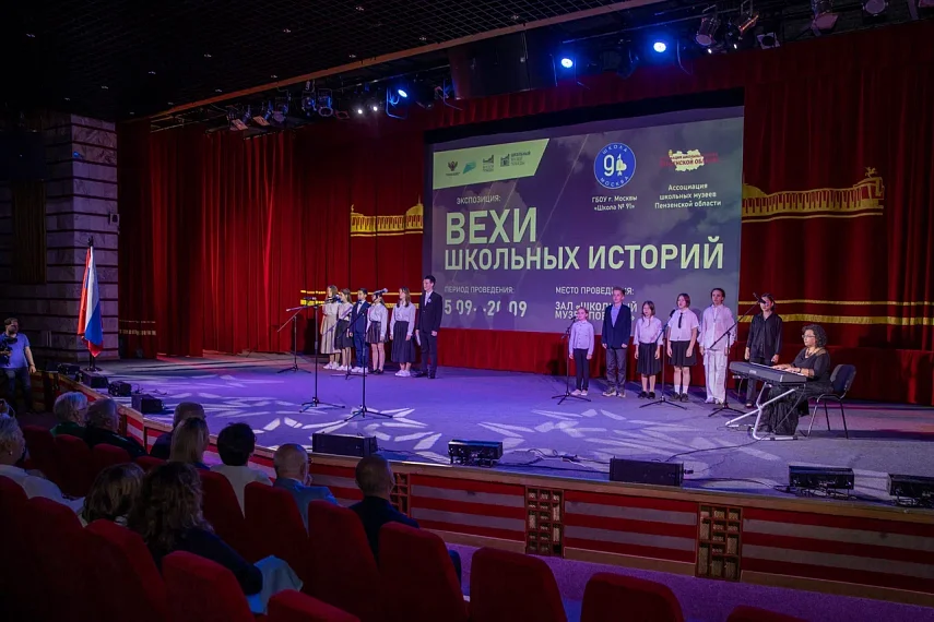 Школьные музеи открыли новый сезон