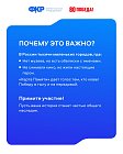 Оставьте свой след на Карте памяти!