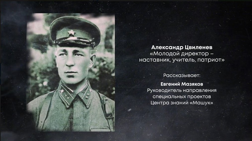 «Когда вырастут дети, скажи им, за что погиб их отец»