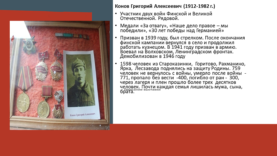 «Давайте, люди, никогда об этом не забудем»