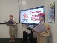 Детские центры Музея Победы в новых регионах провели памятные мероприятия в День Неизвестного Солдата