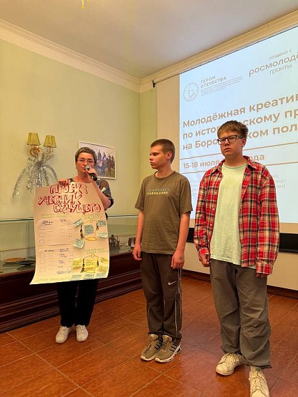 Креативная сессия для юных историков