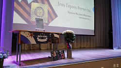 Он любил свою Родину...