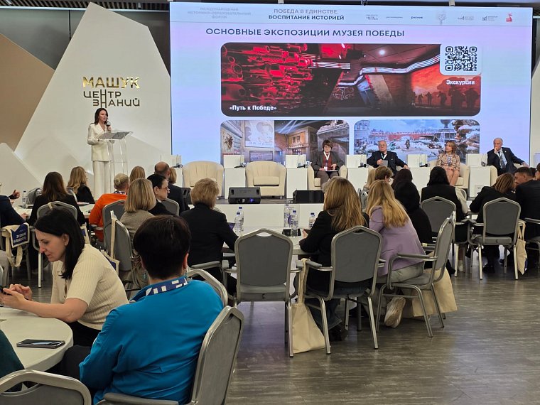 Воспитание историей обсудят на форуме