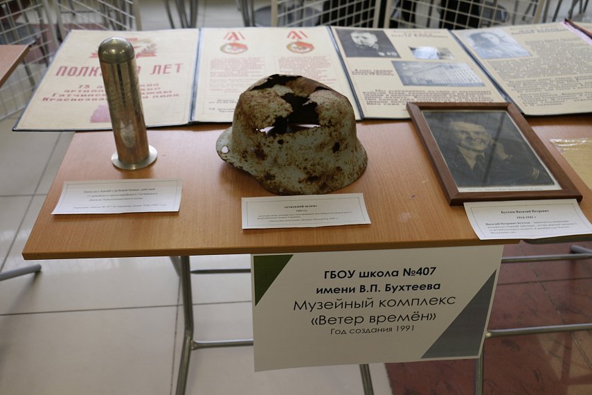 Экспресс-выставка из фондов школьных музеев Пушкинского района