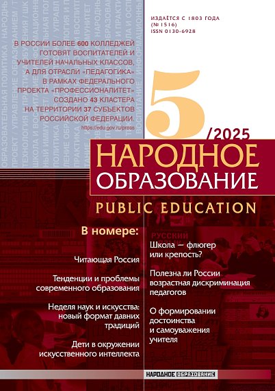 Воспитание историей