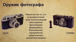Война в фотообъективе на уроке школьного музея ГБОУ г.Москва Школа №1298 «Профиль Куркино»