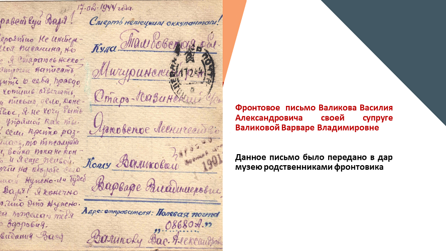 «Давайте, люди, никогда об этом не забудем»