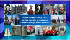 Присоединяетесь к онлайн-проекту Памяти героев Афгана!