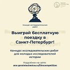 Конкурсы четвертого сезона форума «Герои Отечества»