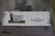 Геноцид. Без срока давности. Сталинградская трагедия Волгоградской области 