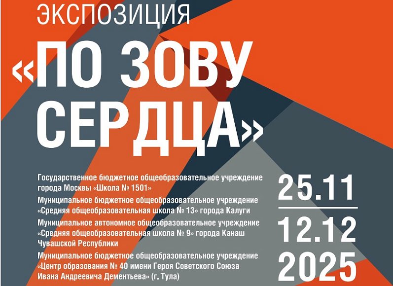 ГБОУ Школа № 1501, МБОУ «Средняя общеобразовательная школа № 13» г. Калуги, МАОУ «Средняя общеобразовательная школа № 9» г. Канаш, МБОУ ЦО №40 г. Тула