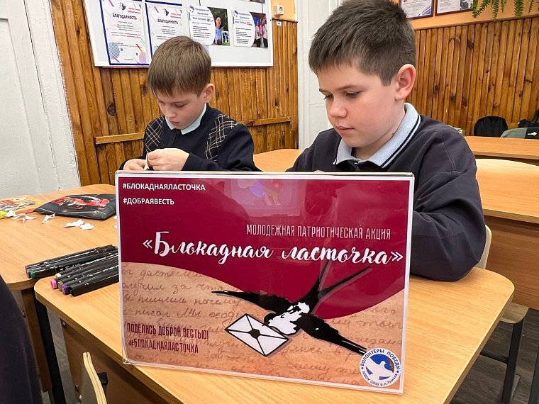 «Блокадная ласточка» в Пензенской области